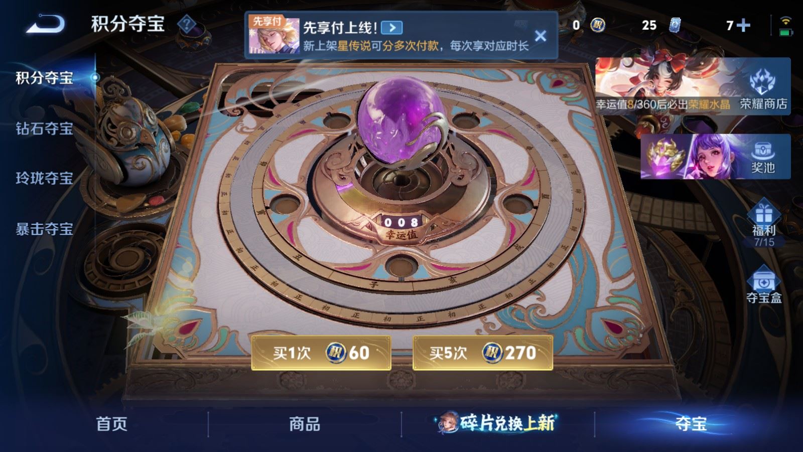 WZCMW4313405王者荣耀账号详情图24