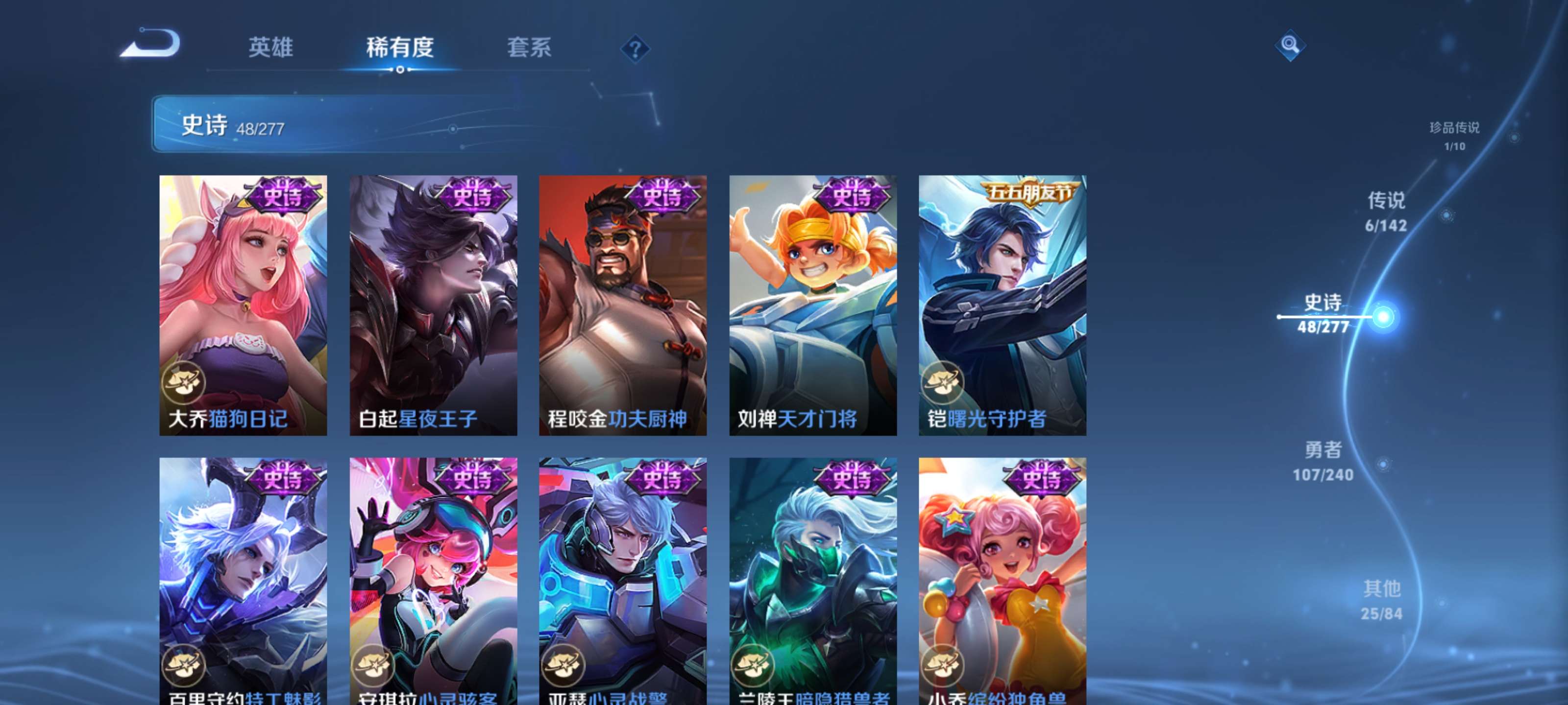 WZZM4294081王者荣耀账号详情图9