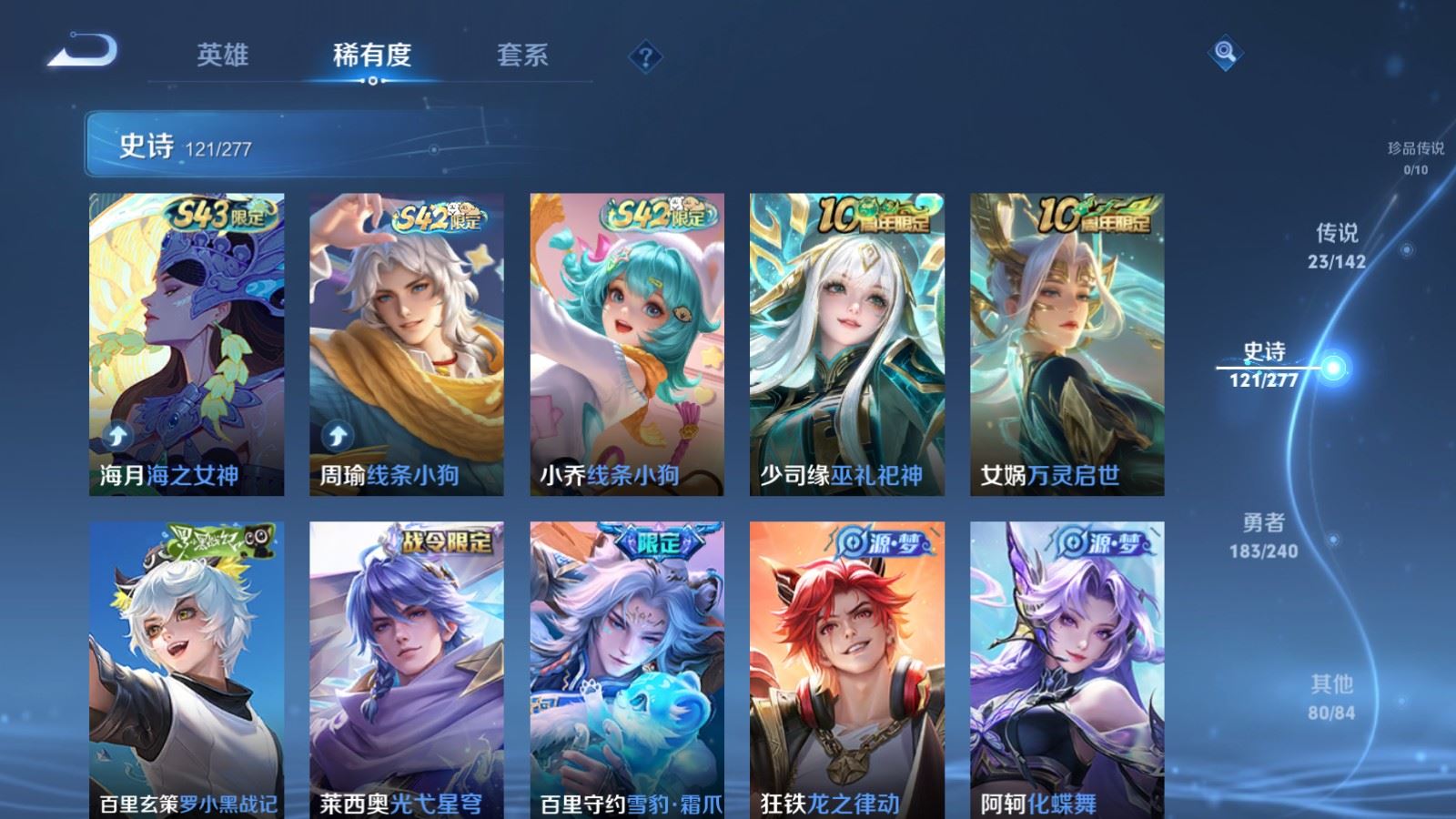 WZCMW4313206王者荣耀账号详情图10