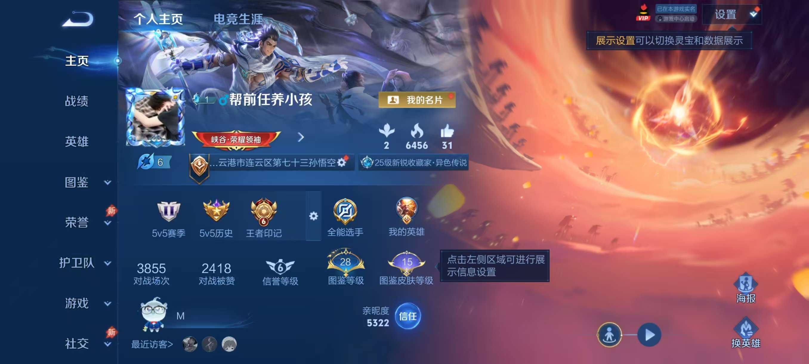 WZCMW4313418王者荣耀账号详情图1