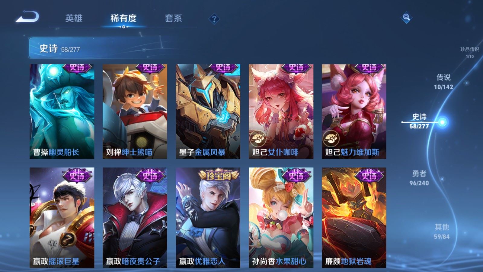 WZCMW4313400王者荣耀账号详情图12