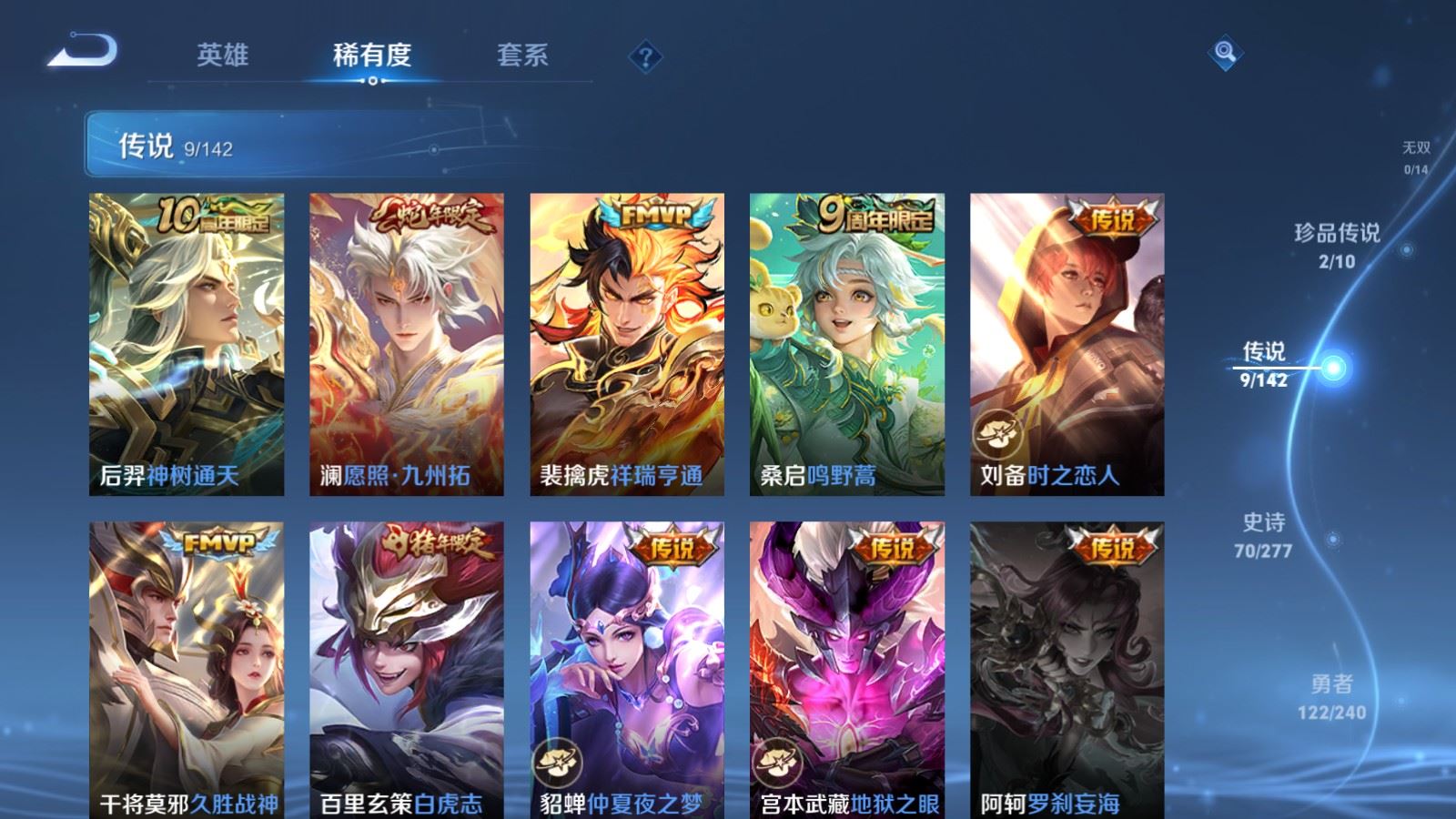 WZCMW4313416王者荣耀账号详情图6