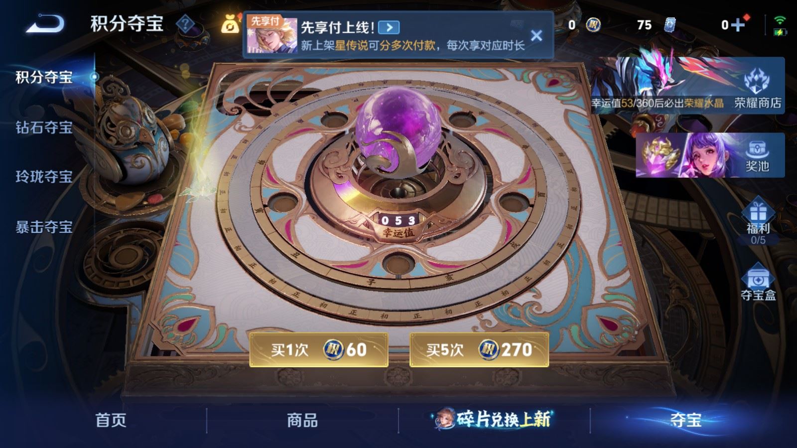 WZCMW4313118王者荣耀账号详情图11