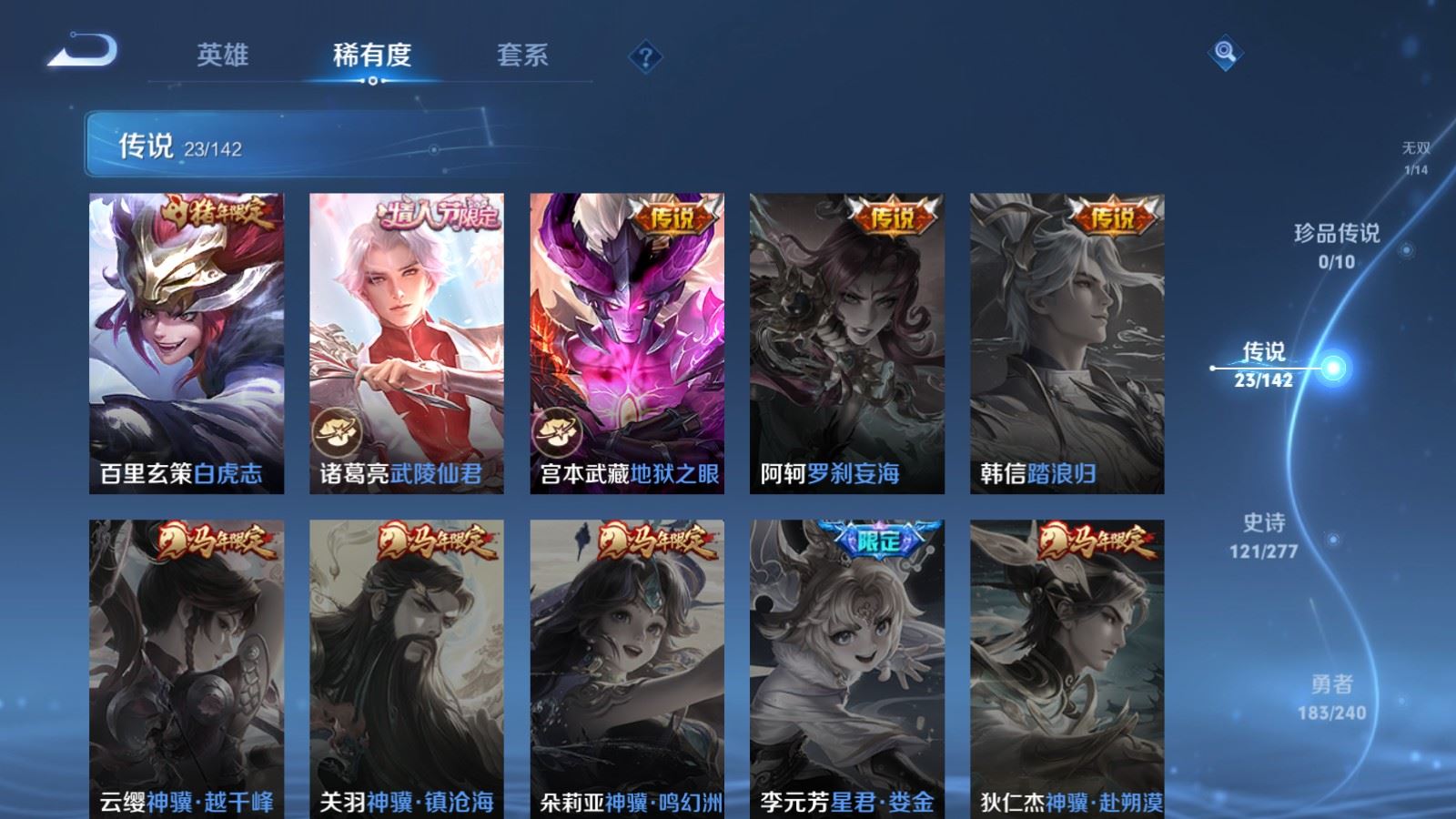 WZCMW4313206王者荣耀账号详情图9