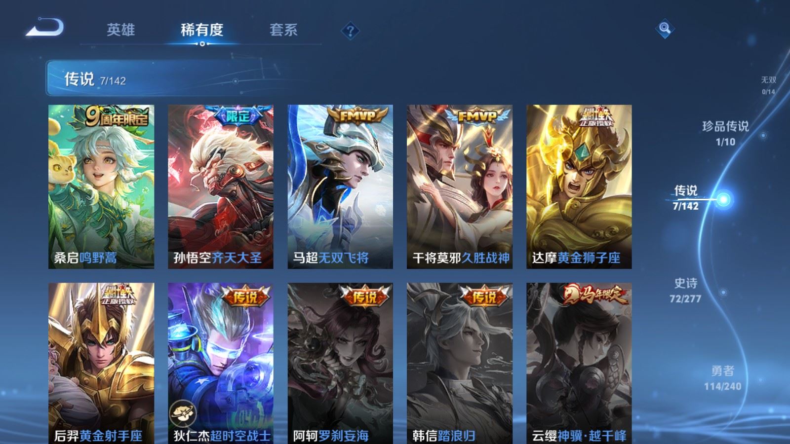 WZCMW4313519王者荣耀账号详情图6