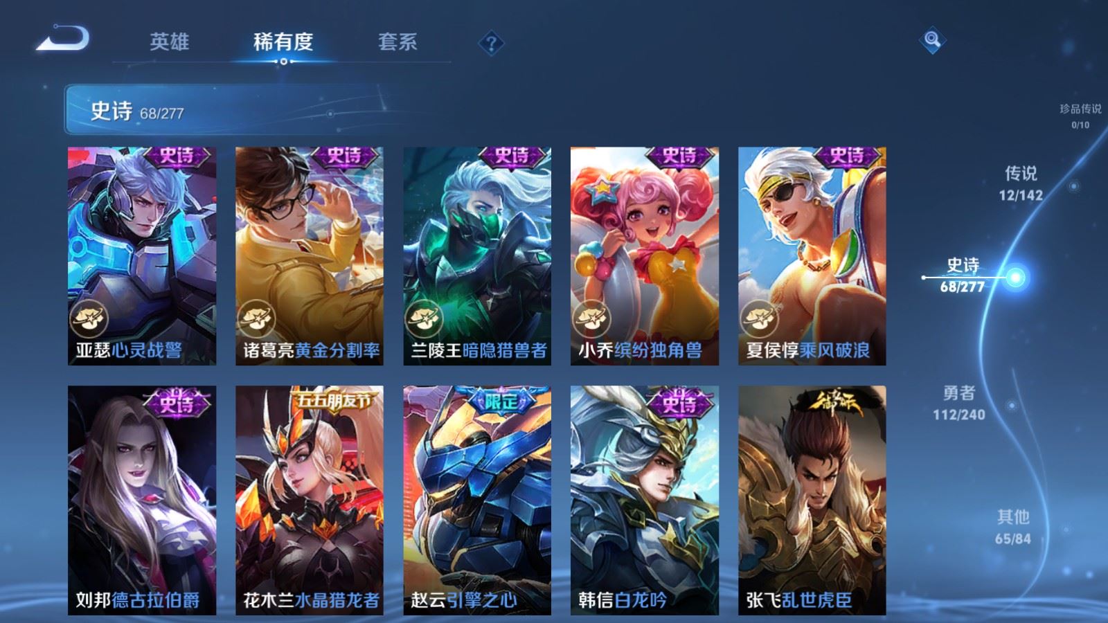 WZCMW4313413王者荣耀账号详情图12