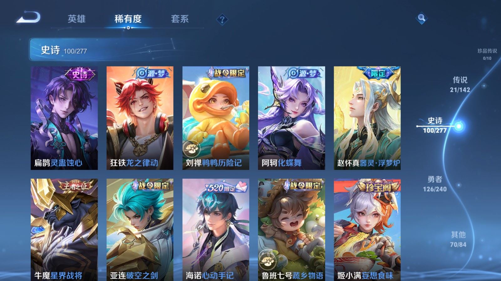 WZCMW4313513王者荣耀账号详情图10