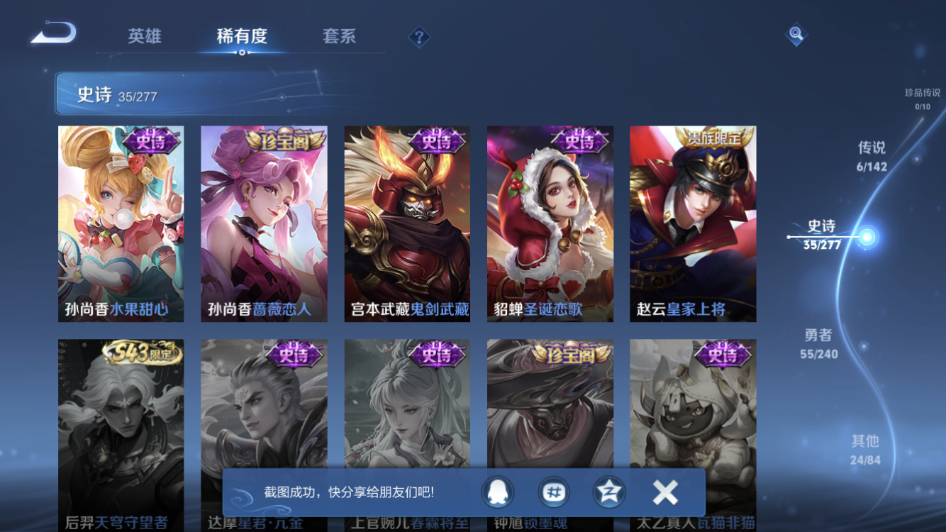 WZZM4294138王者荣耀账号详情图8