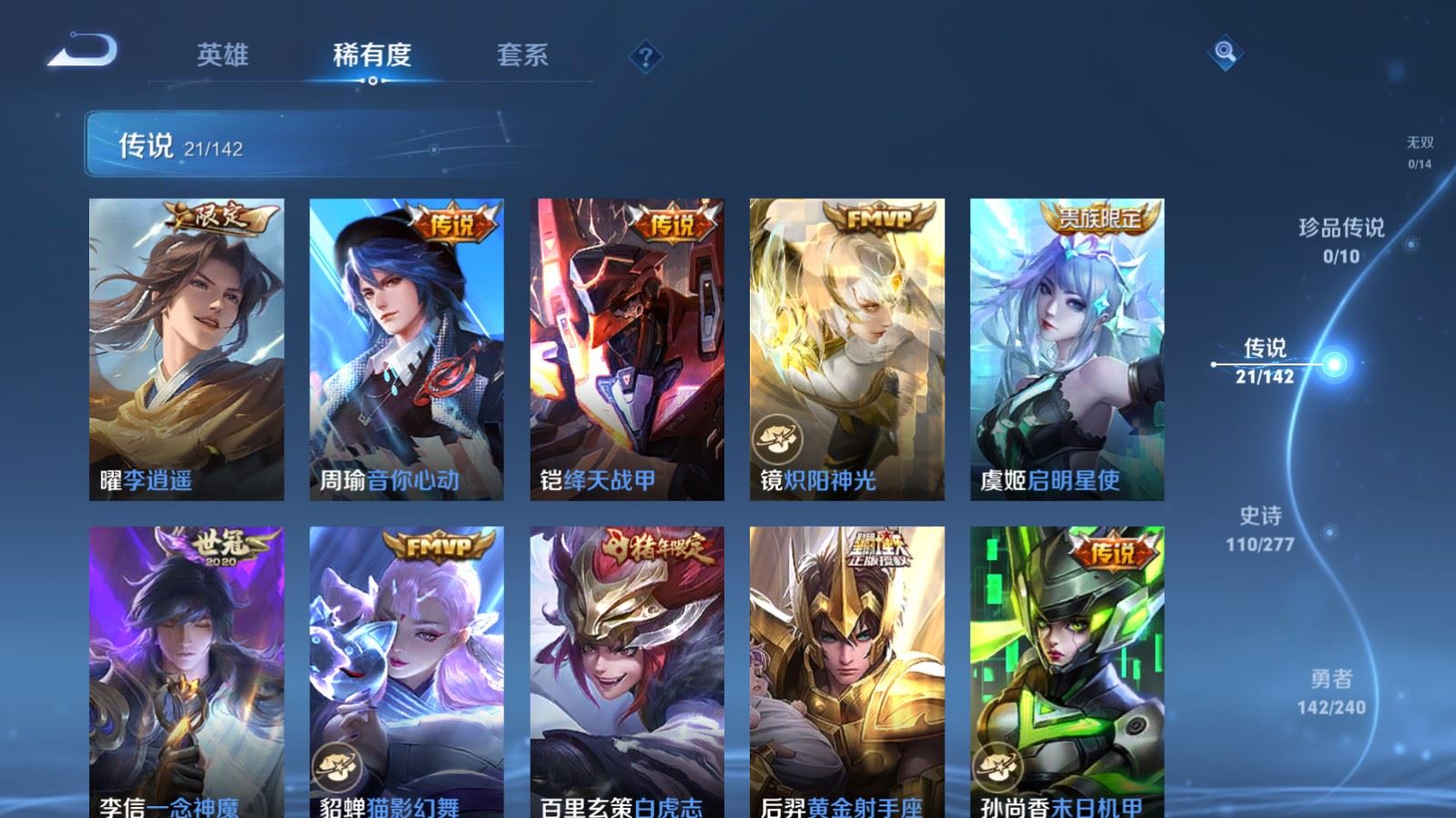 WZCMW4313150王者荣耀账号详情图7