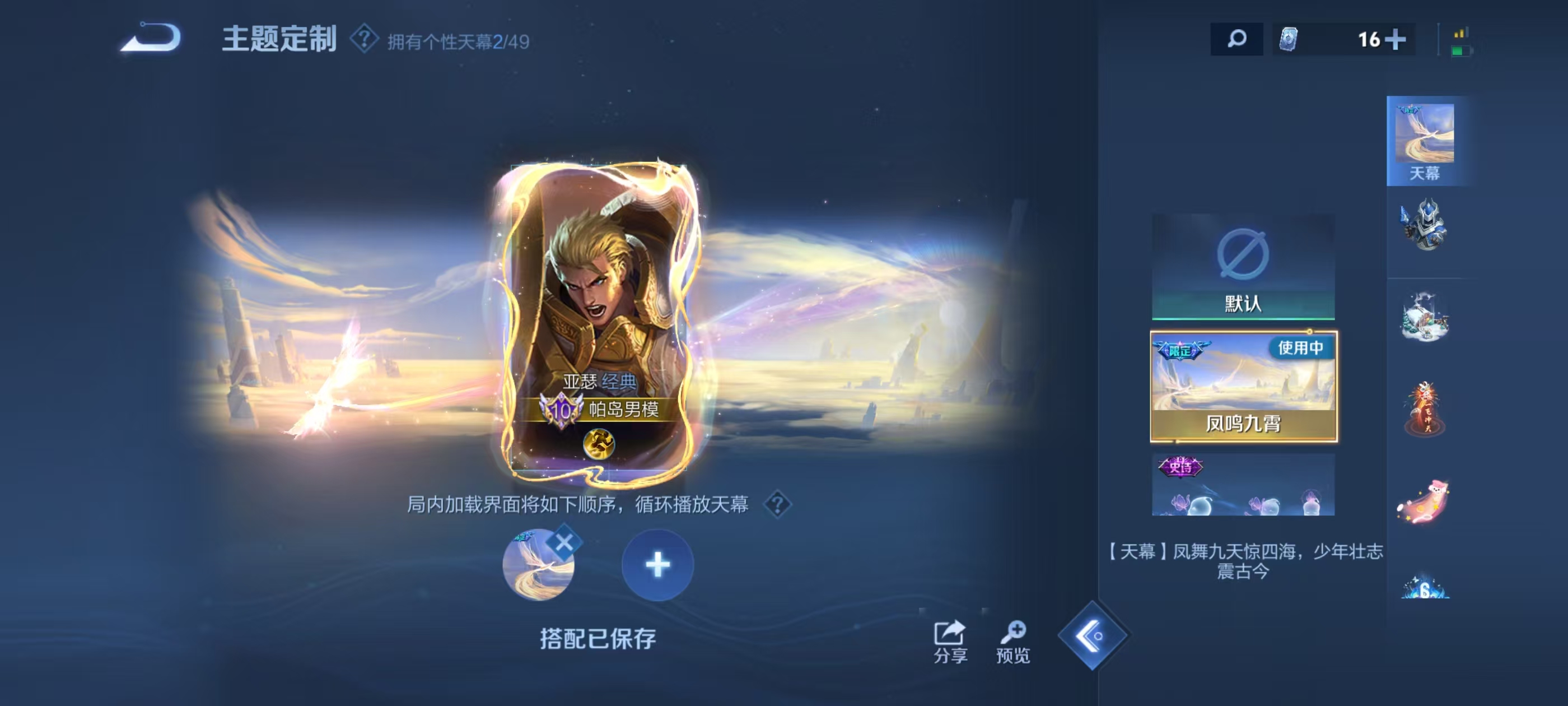 WZCMW4312976王者荣耀账号详情图2