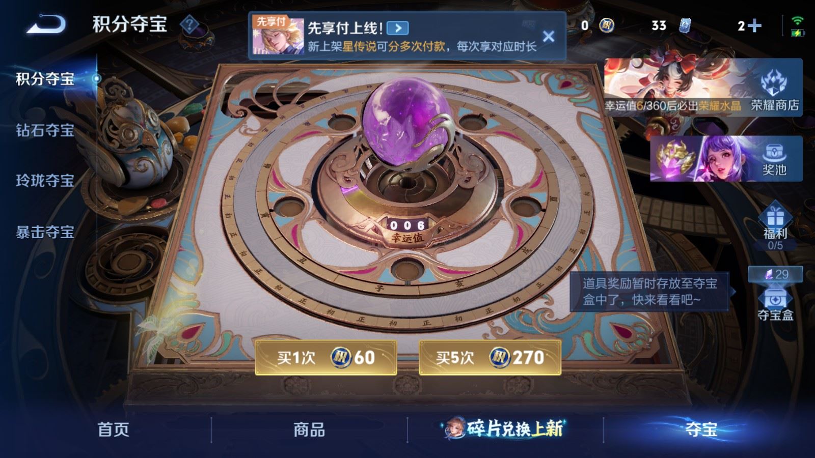 WZCMW4313372王者荣耀账号详情图36