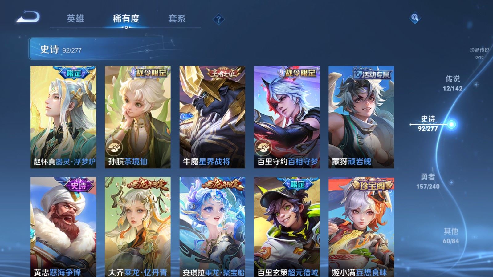 WZCMW4313514王者荣耀账号详情图10