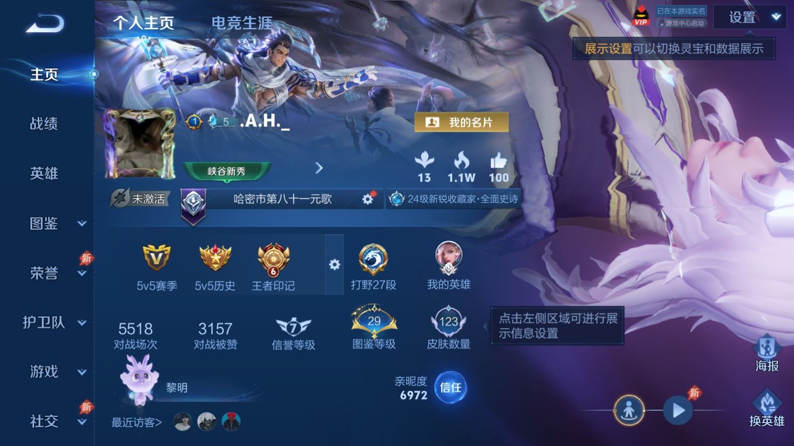 WZCMW4313359王者荣耀账号详情图1