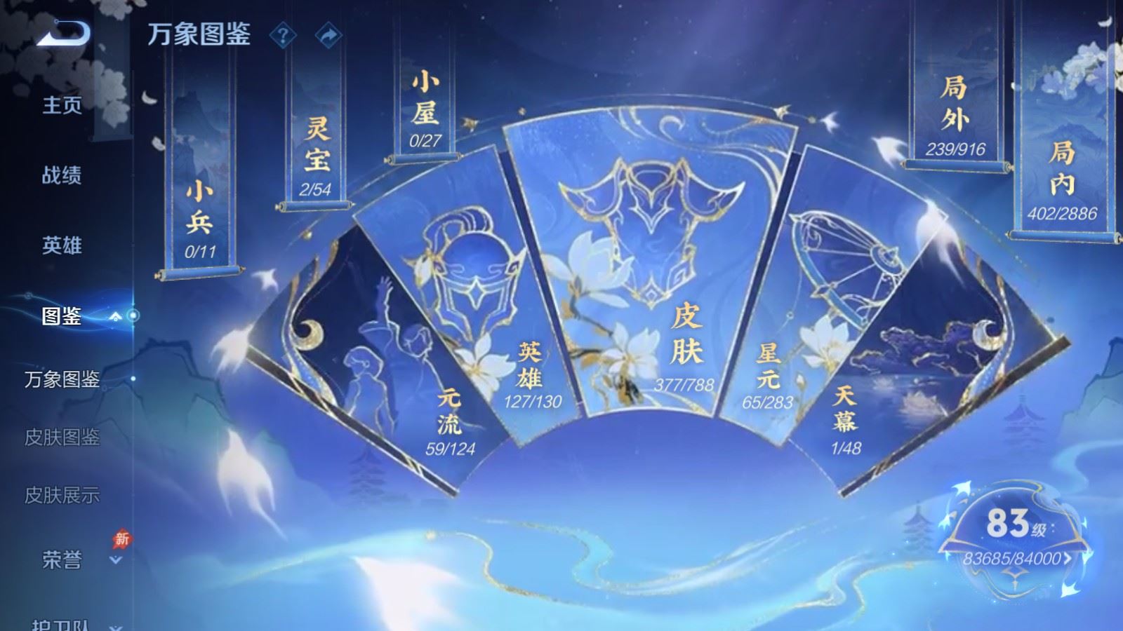 WZCMW4313481王者荣耀账号详情图4