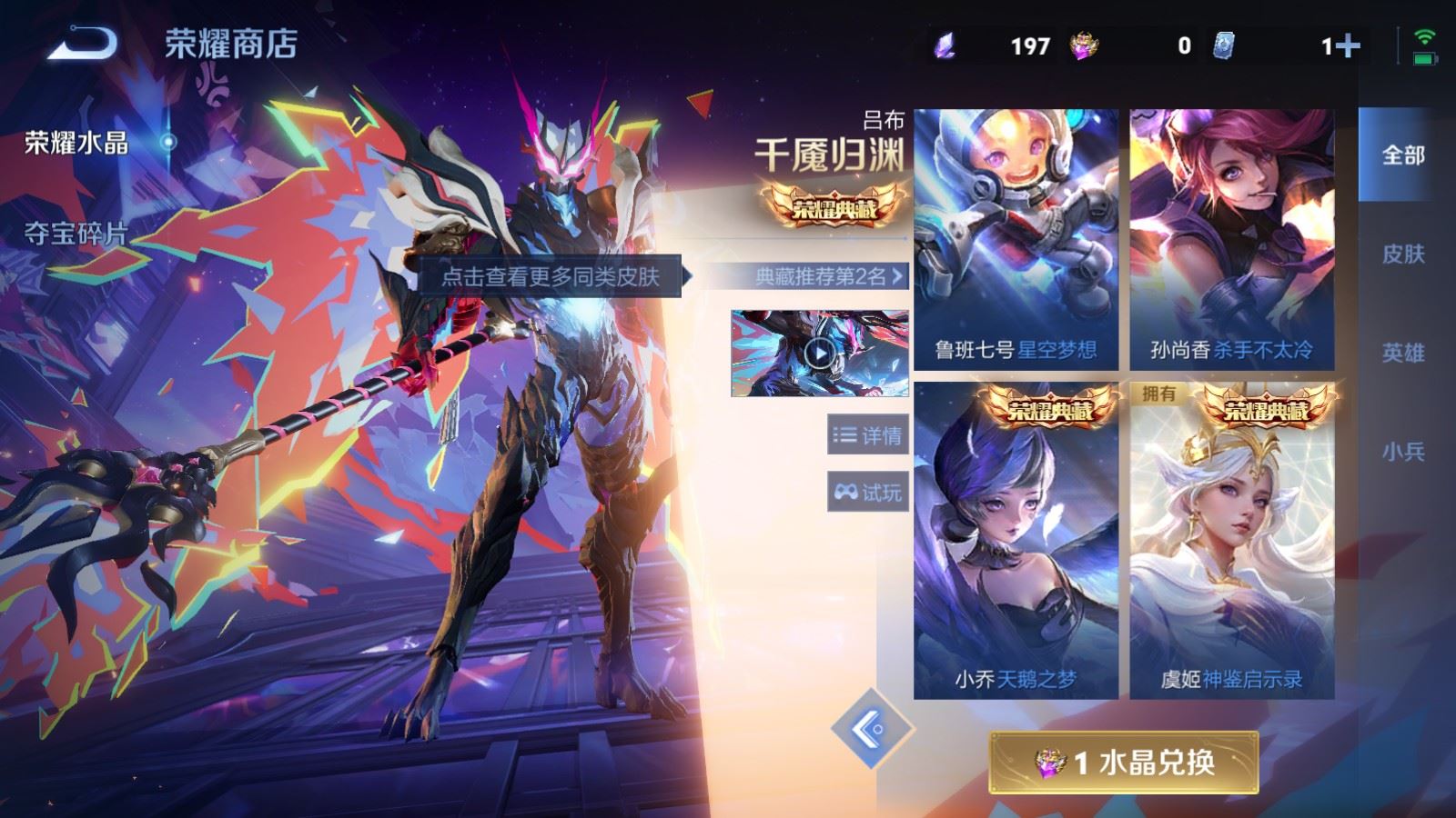 WZCMW4313349王者荣耀账号详情图18