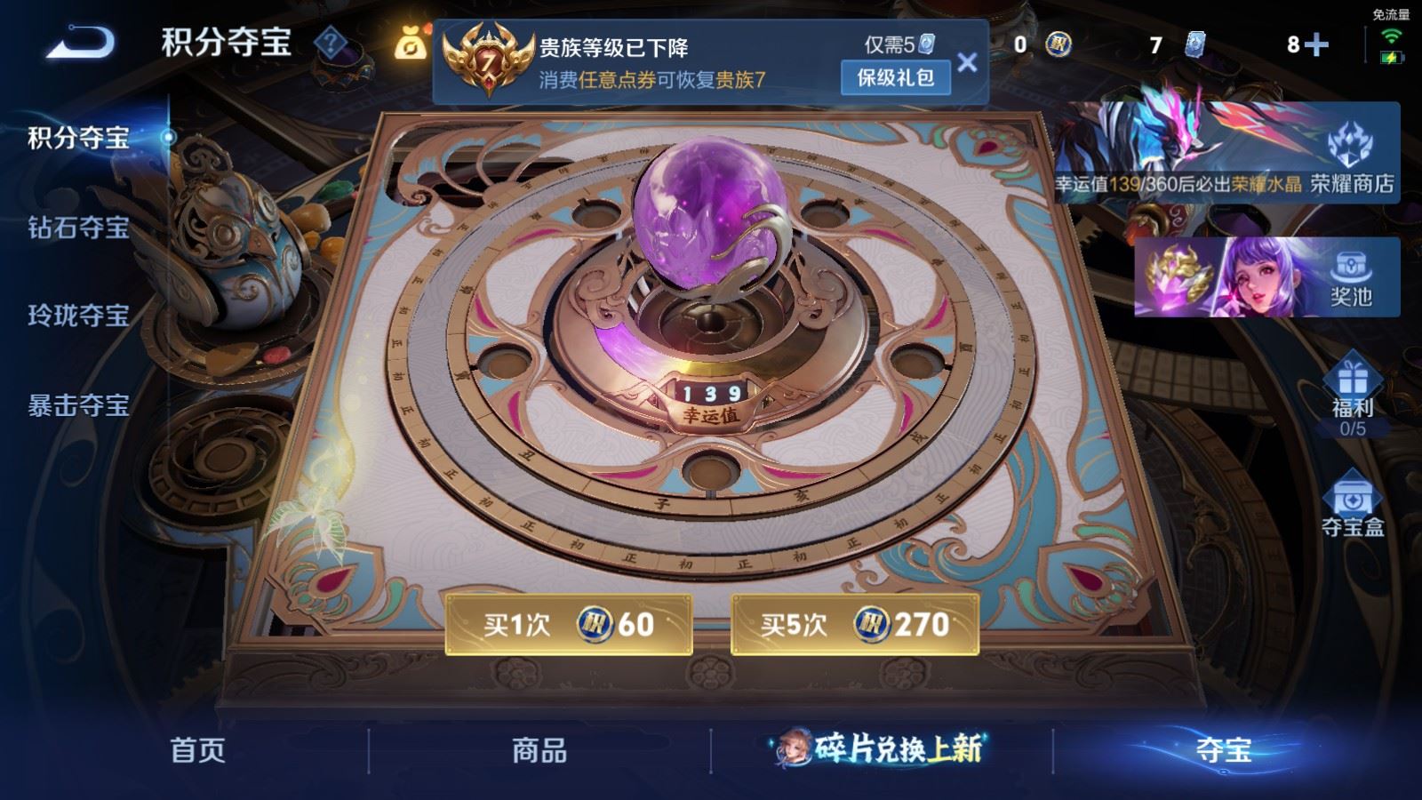 WZCMW4313003王者荣耀账号详情图20