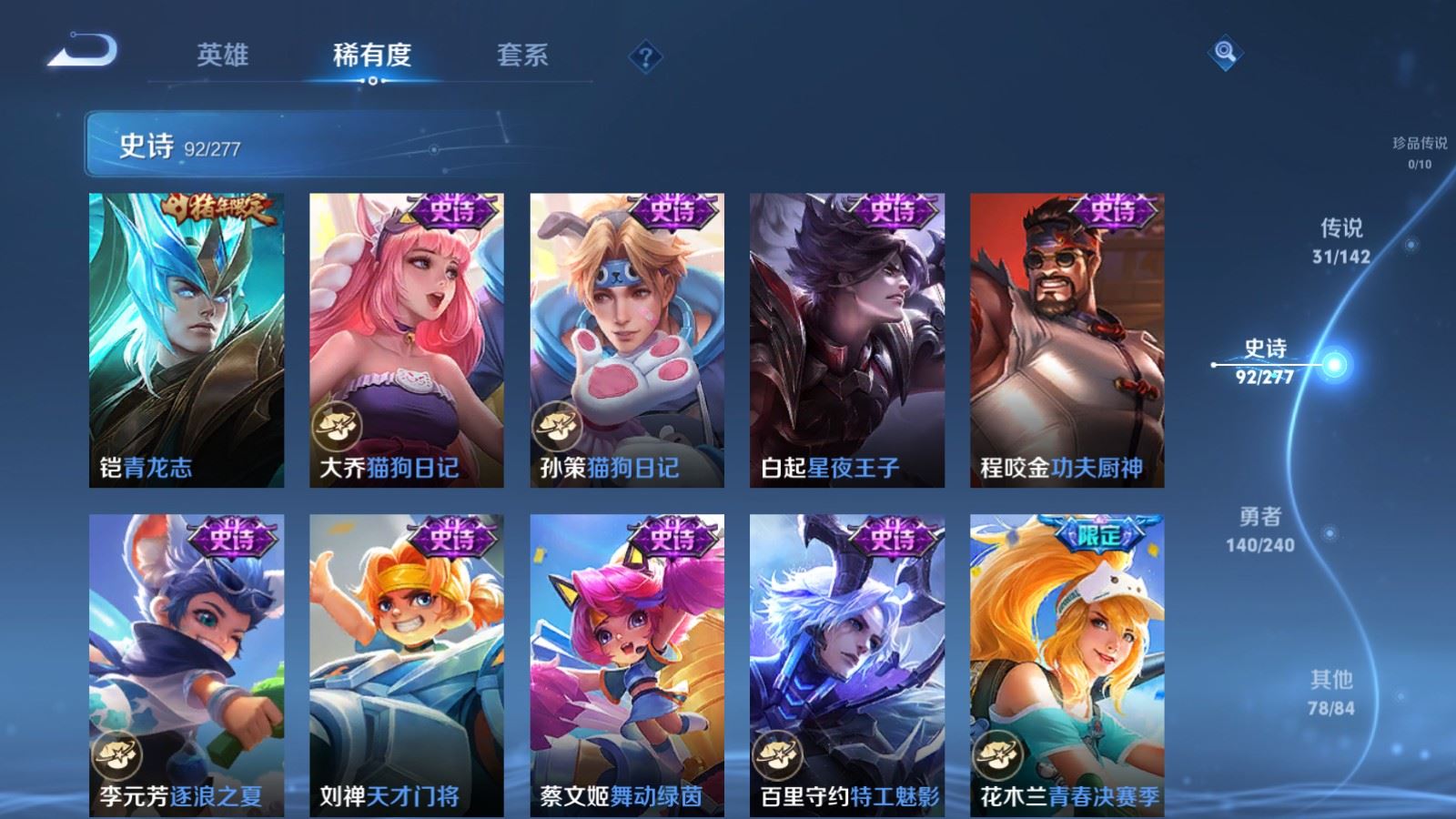 WZCMW4313405王者荣耀账号详情图17