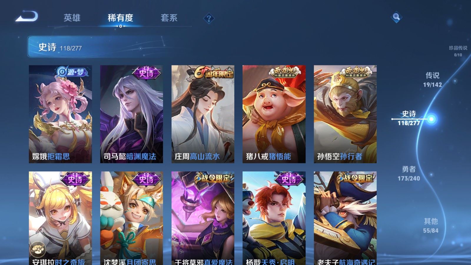 WZCMW4313111王者荣耀账号详情图12