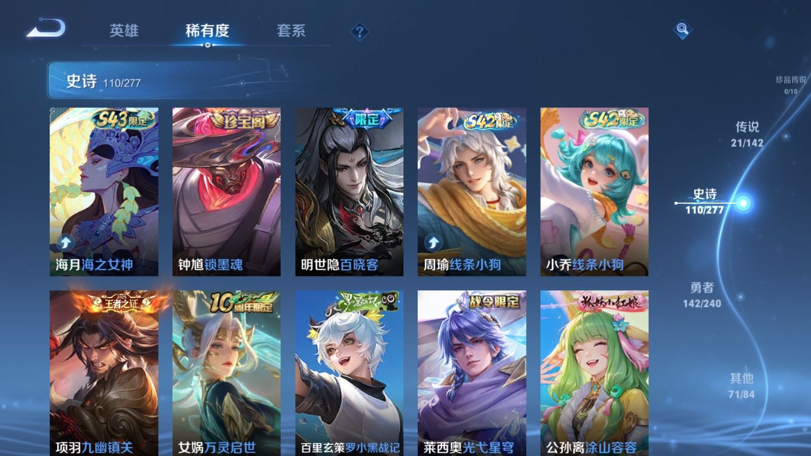 WZCMW4313150王者荣耀账号详情图9