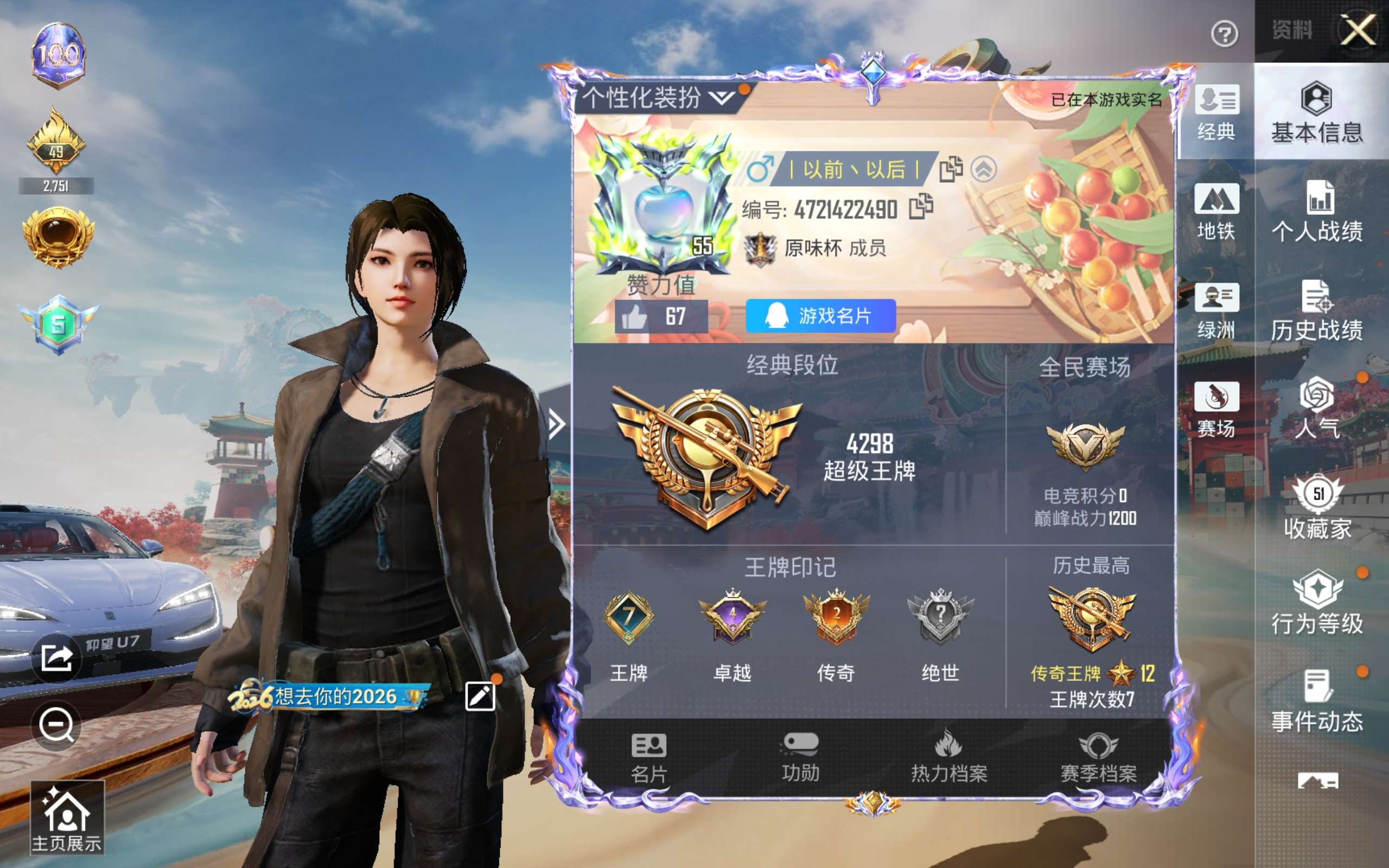 HPCMW4178194和平精英账号详情图2