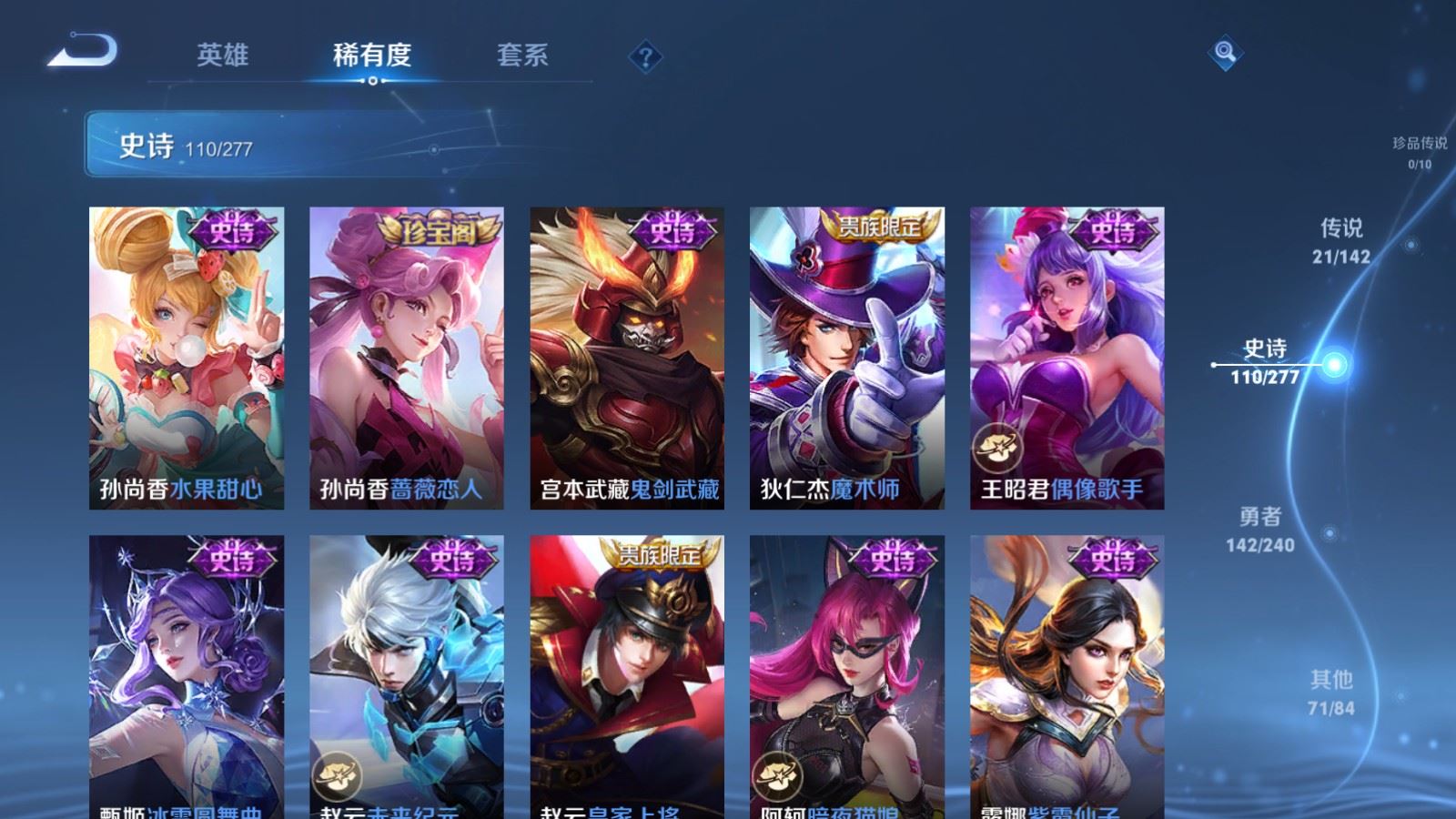 WZCMW4313150王者荣耀账号详情图19