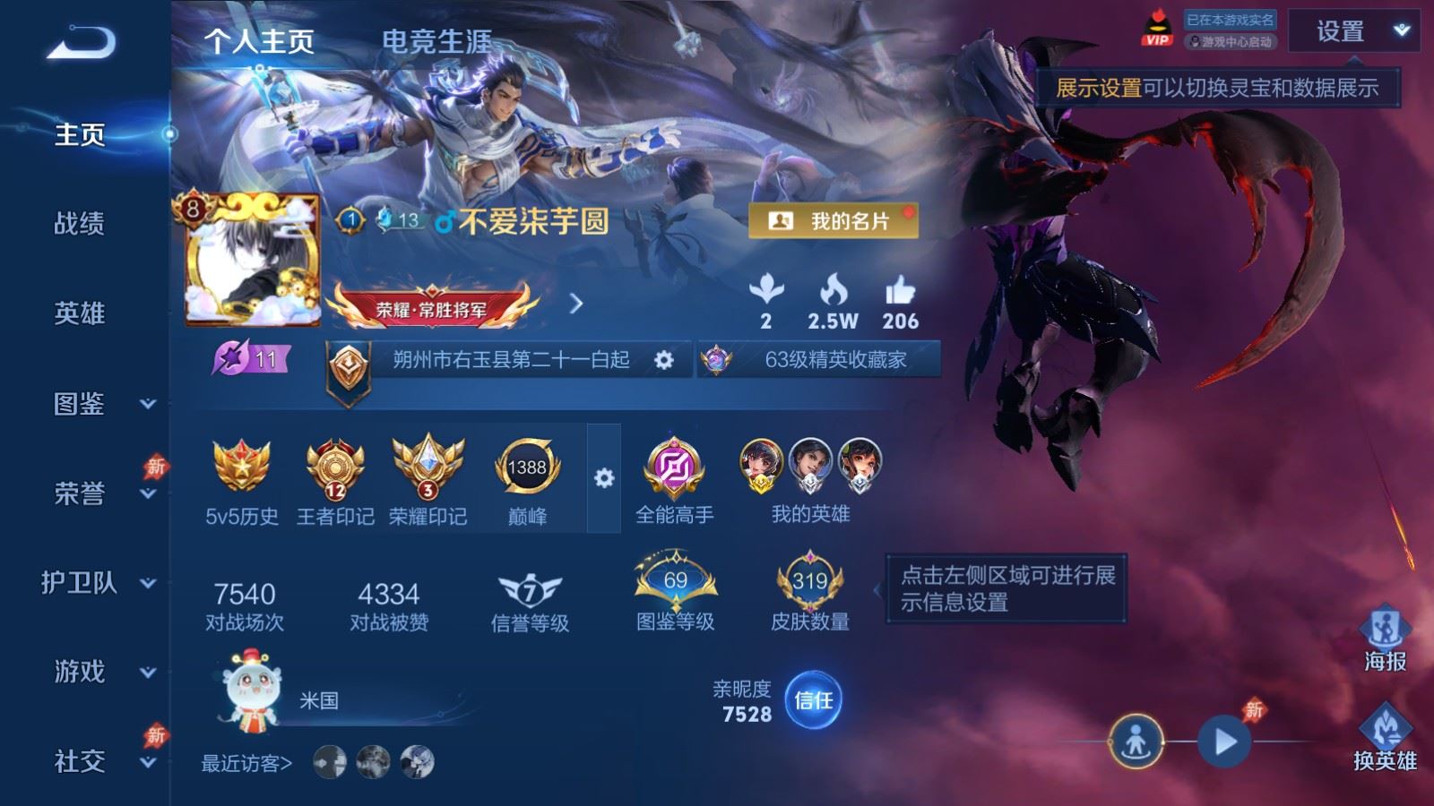 WZCMW4313513王者荣耀账号详情图1