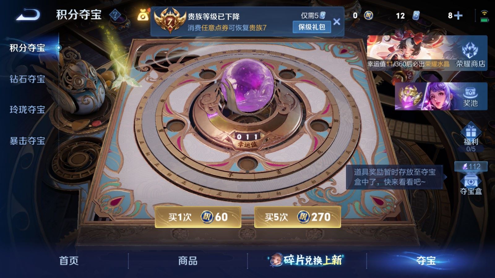 WZCMW4313098王者荣耀账号详情图19