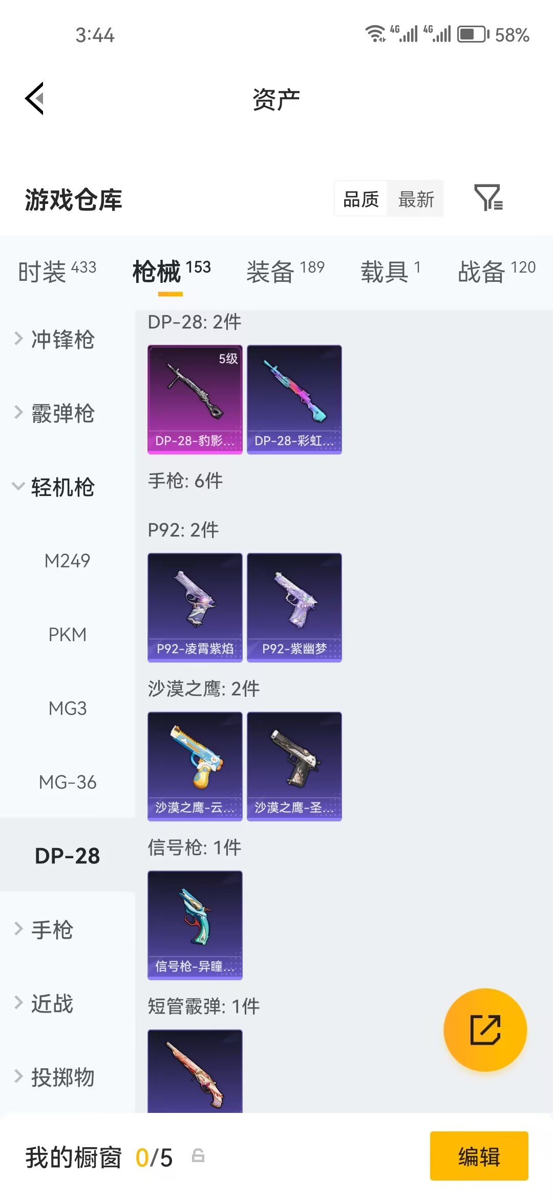 HPZM4177185和平精英账号详情图6