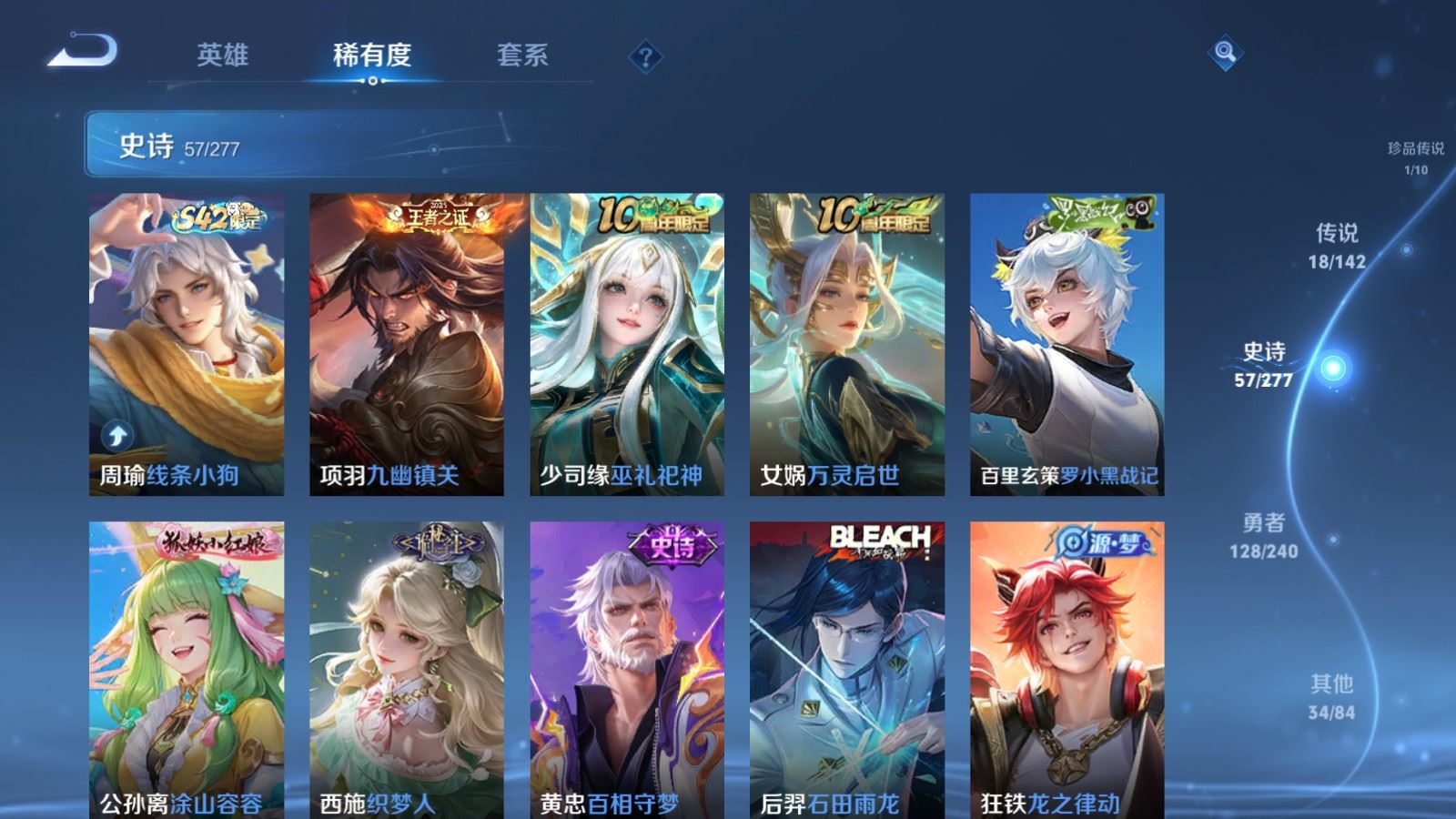 WZCMW4313330王者荣耀账号详情图9