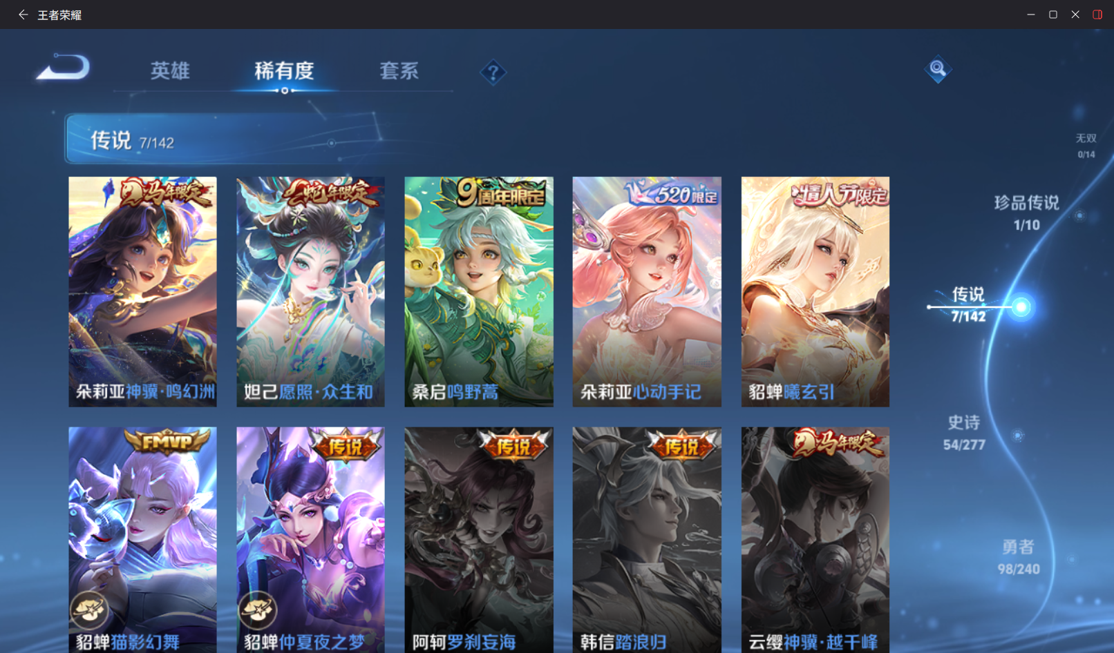 WZZM4294085王者荣耀账号详情图2