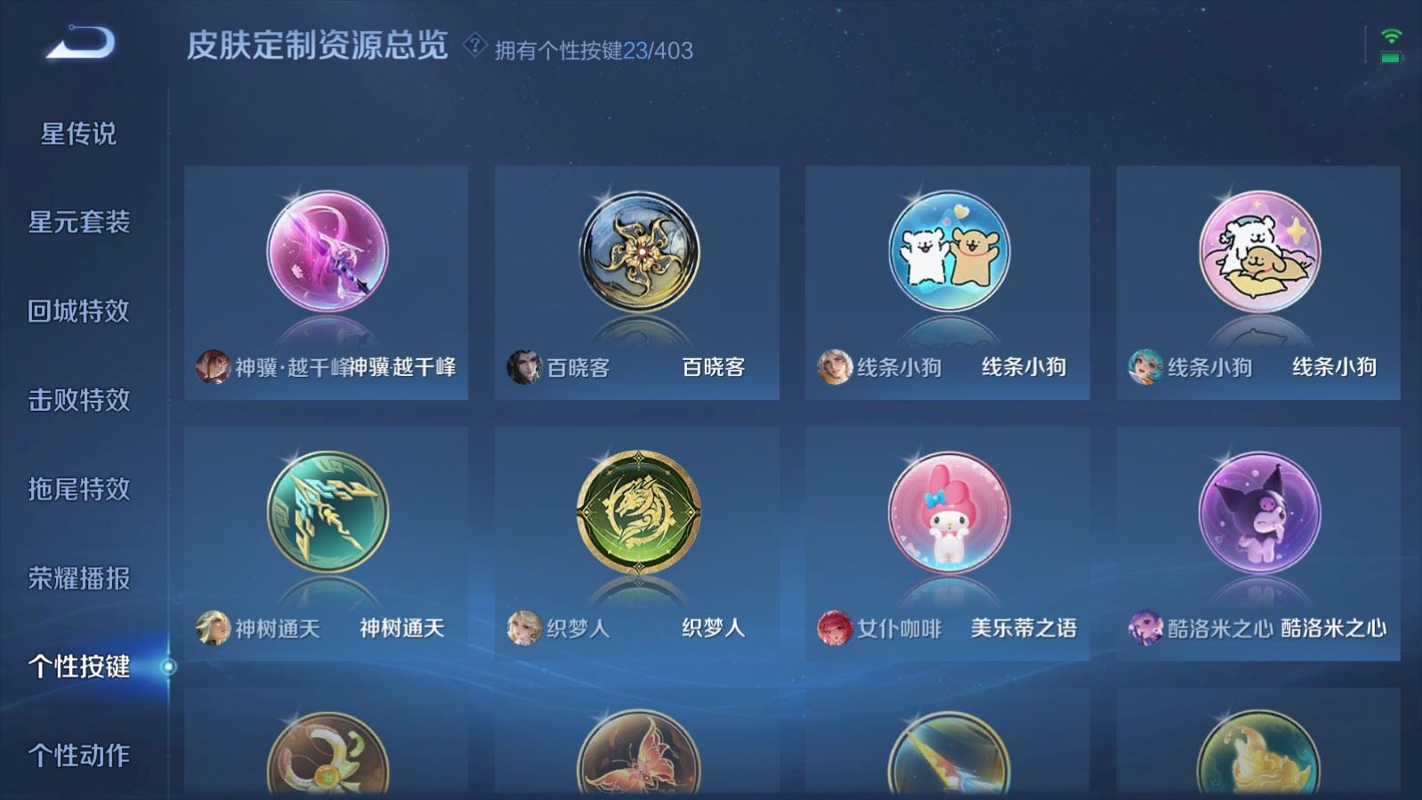 WZCMW4313307王者荣耀账号详情图22