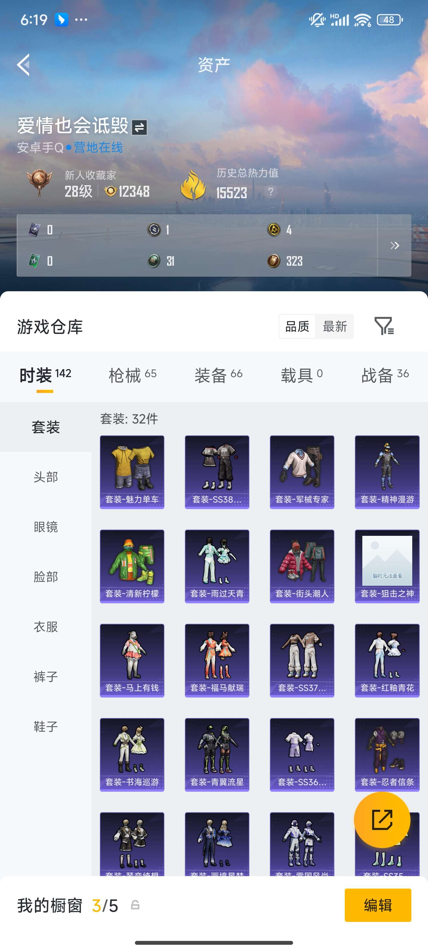 HPZM4178680和平精英账号详情图5