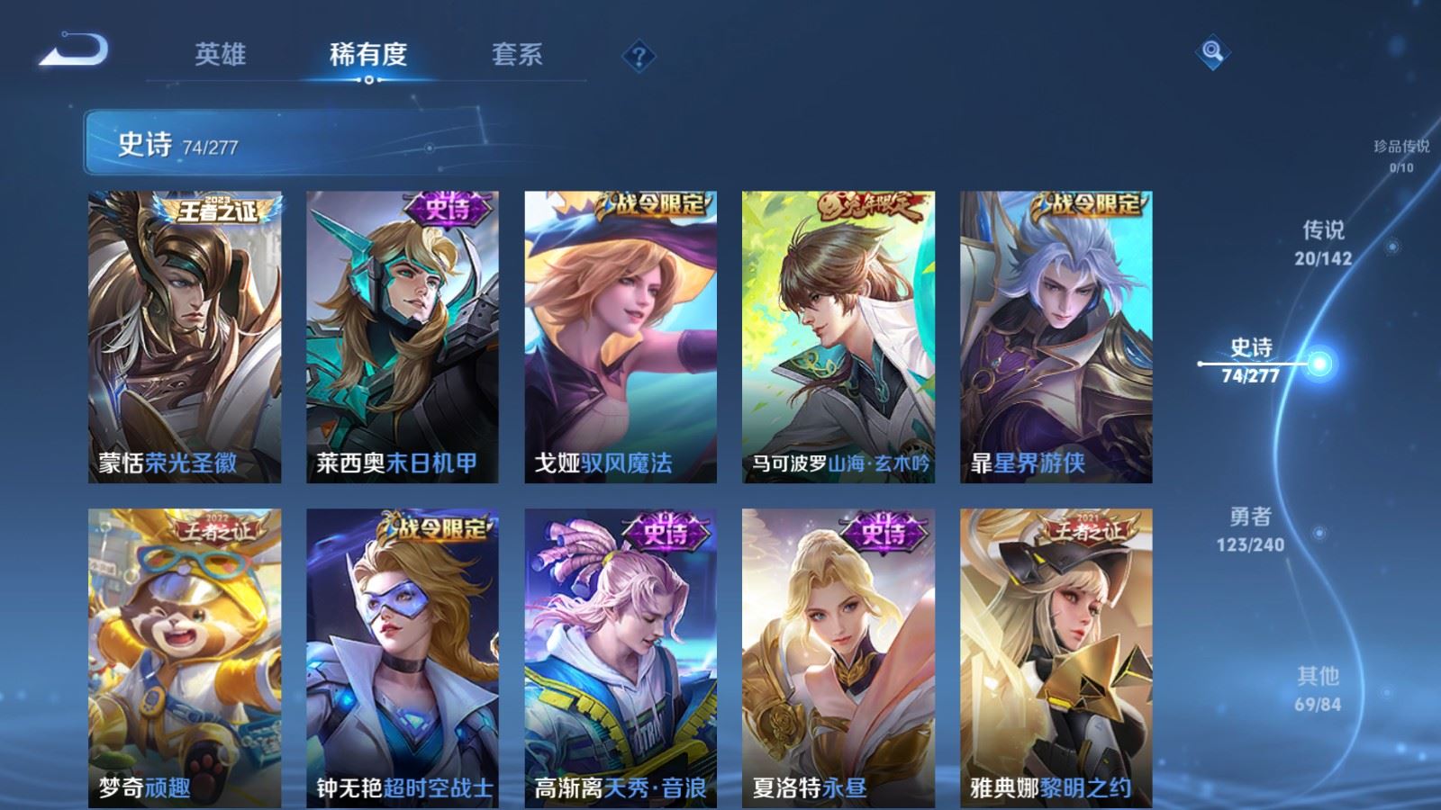 WZCMW4313214王者荣耀账号详情图9