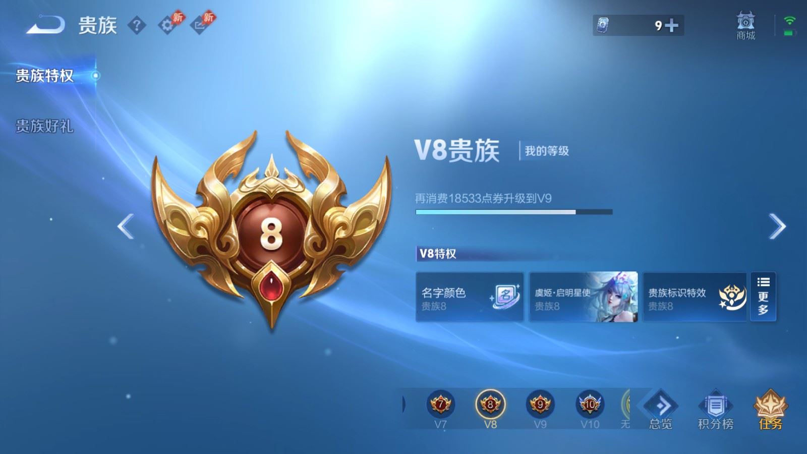 WZCMW4313111王者荣耀账号详情图20