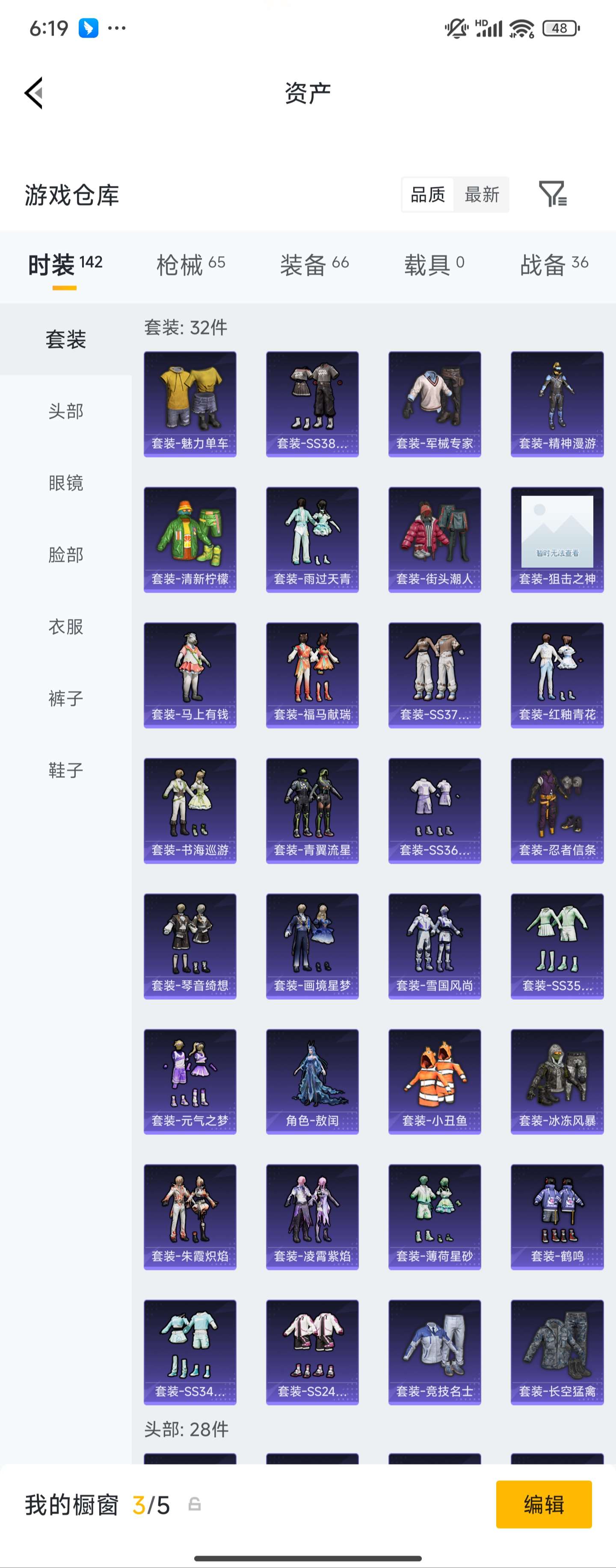 HPZM4178680和平精英账号详情图6