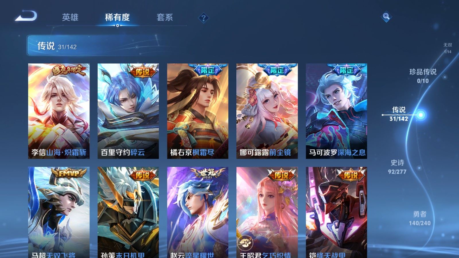 WZCMW4313405王者荣耀账号详情图8