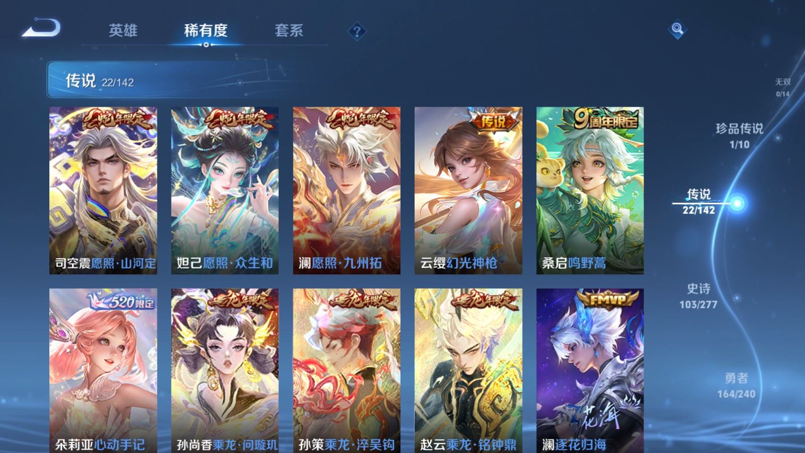 WZCMW4313064王者荣耀账号详情图6