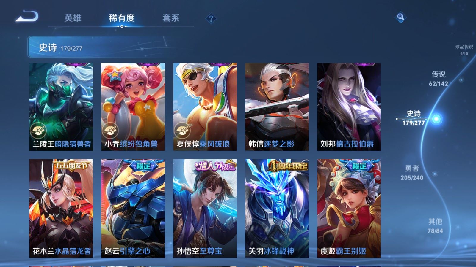 WZCMW4313372王者荣耀账号详情图29