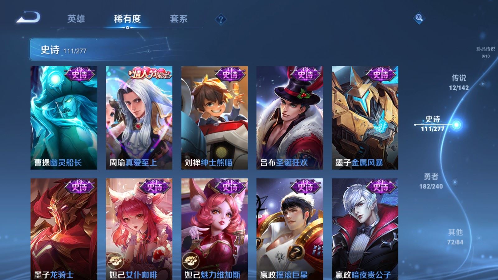 WZCMW4313054王者荣耀账号详情图18