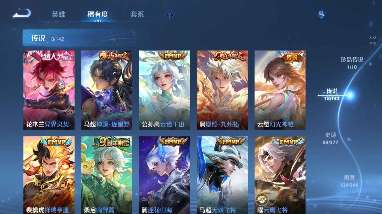 WZCMW4313706王者荣耀账号详情图6