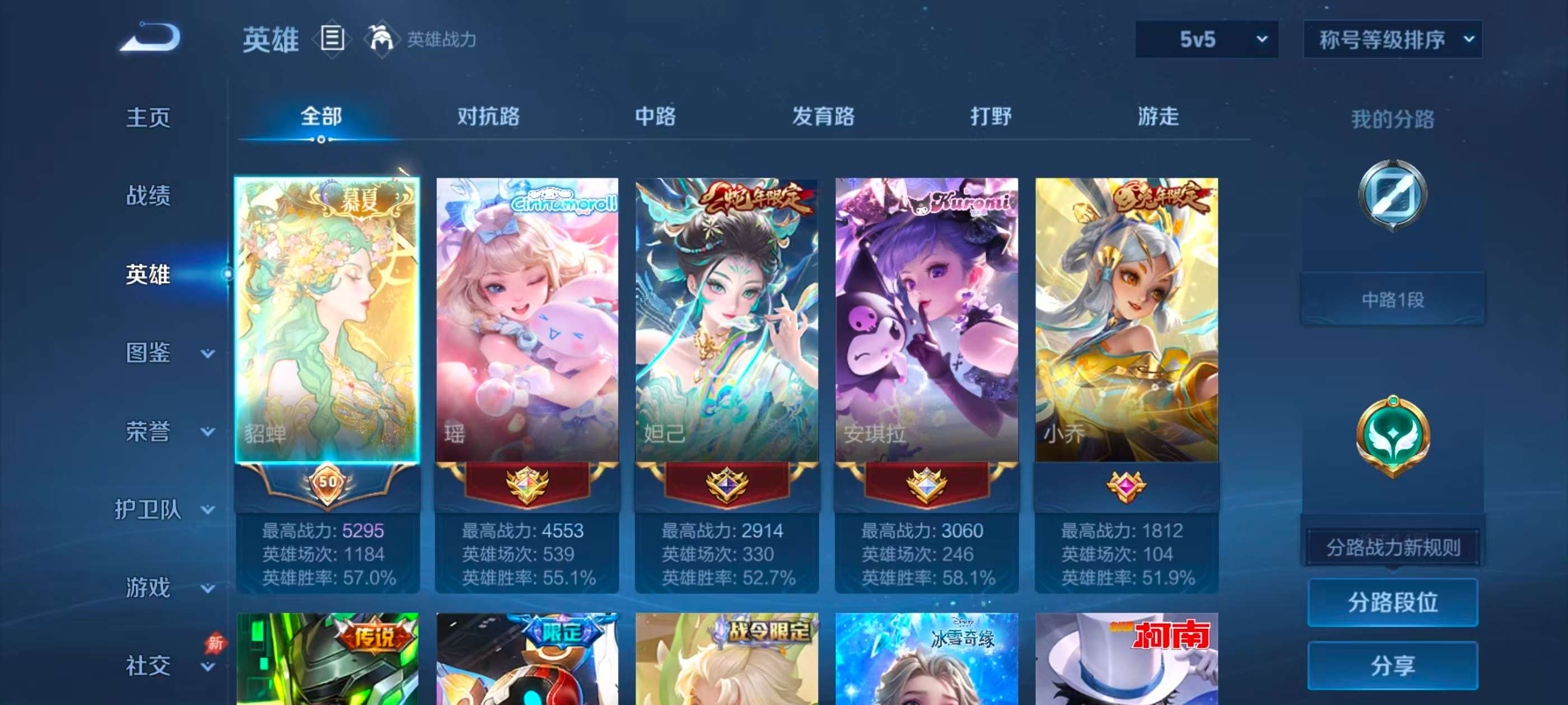 WZCMW4312790王者荣耀账号详情图4