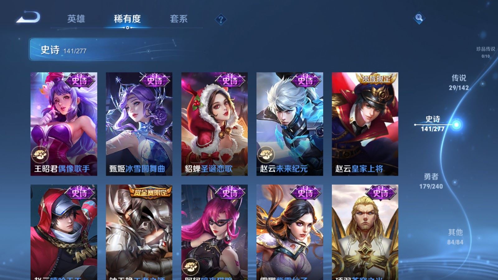 WZCMW4313467王者荣耀账号详情图22