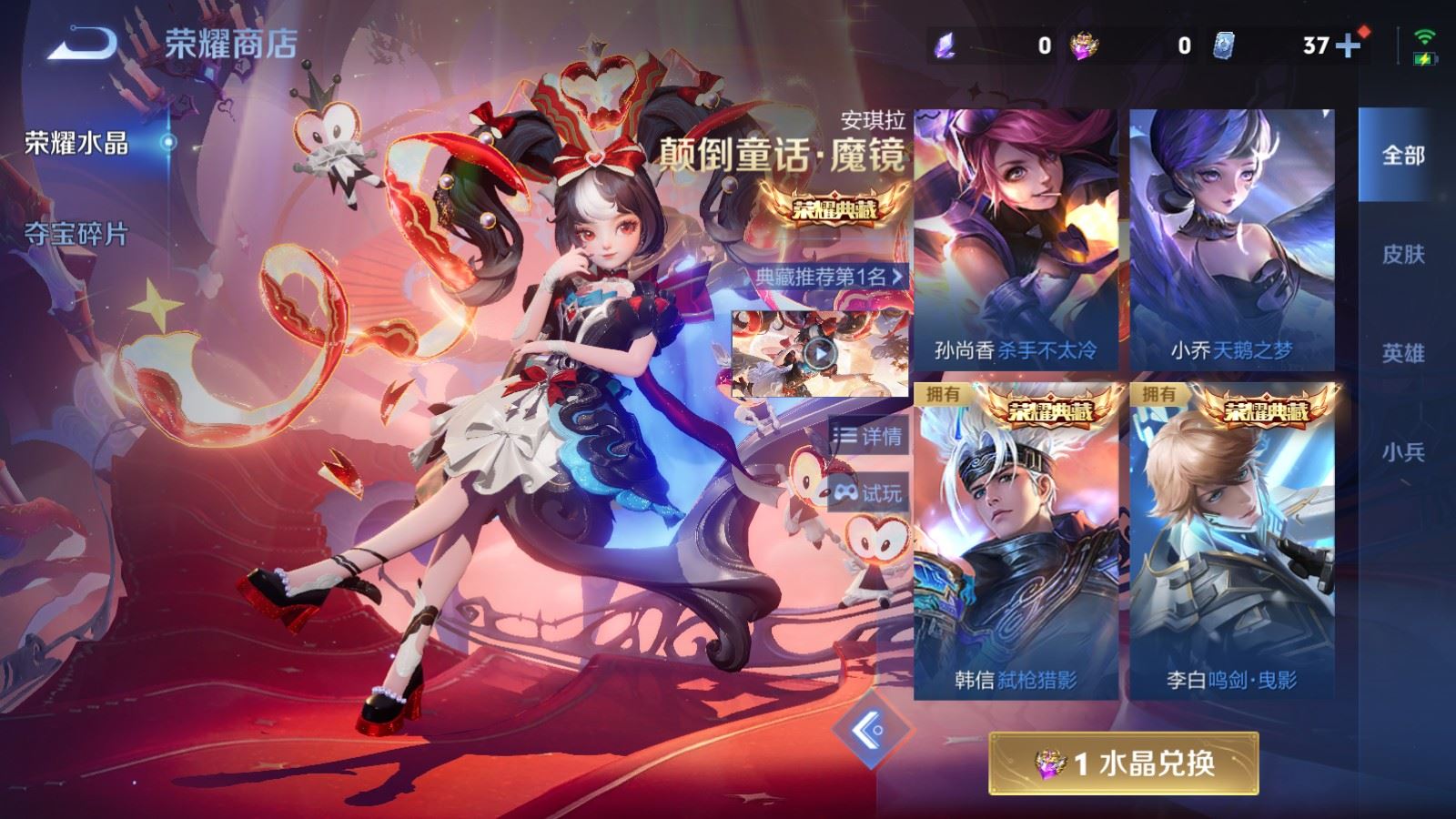 WZCMW4313698王者荣耀账号详情图21