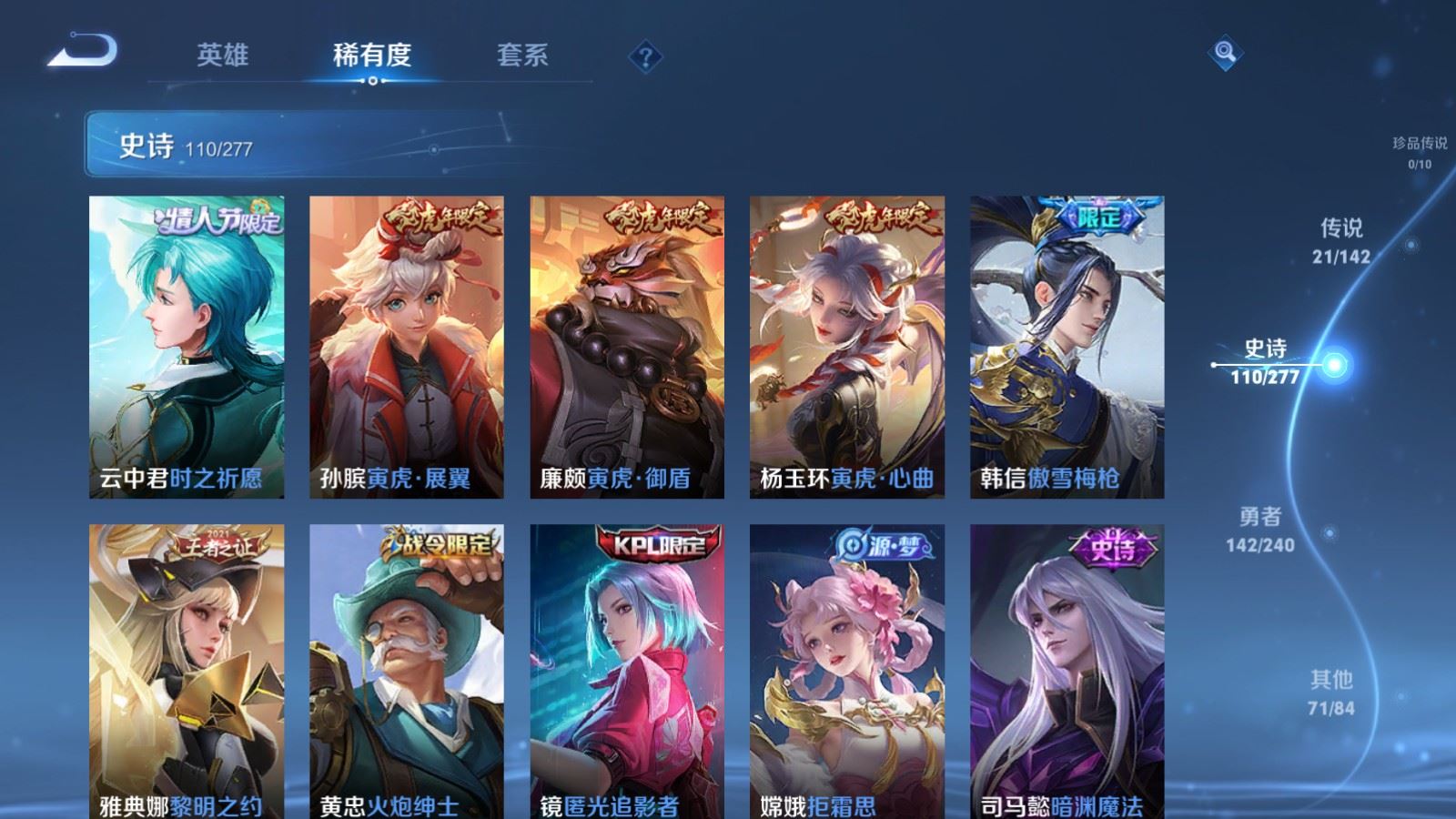 WZCMW4313150王者荣耀账号详情图12