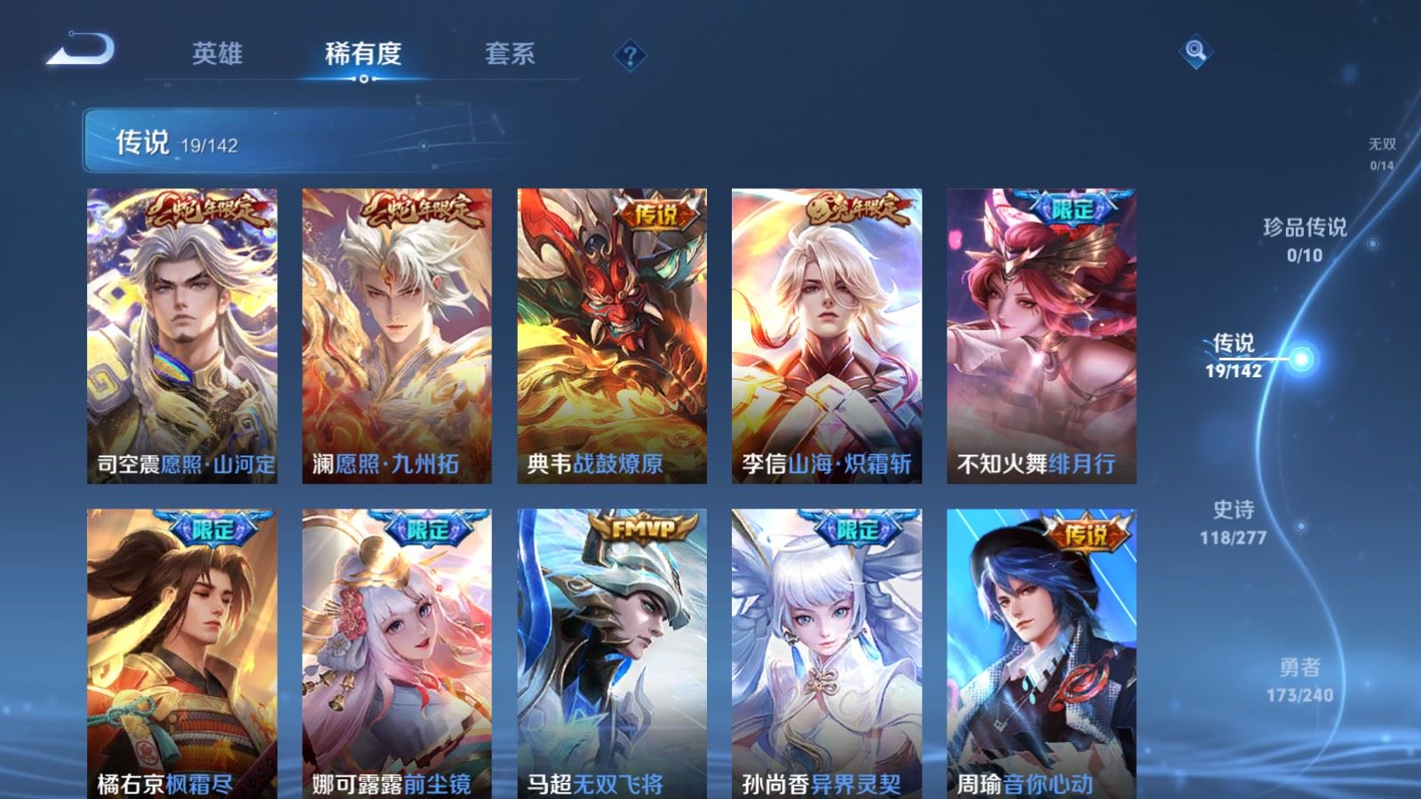 WZCMW4313111王者荣耀账号详情图6