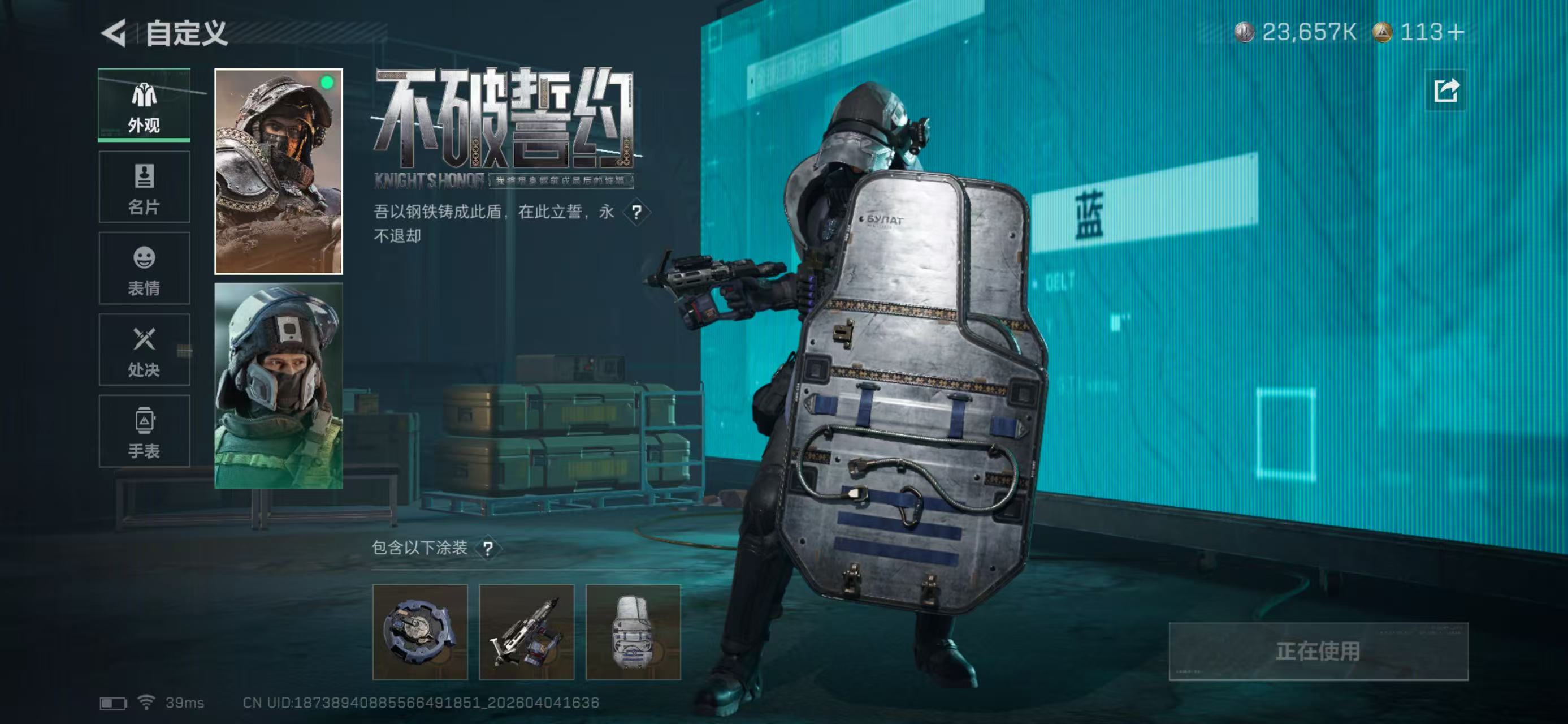 SJZCMW4100265三角洲行动账号详情图10