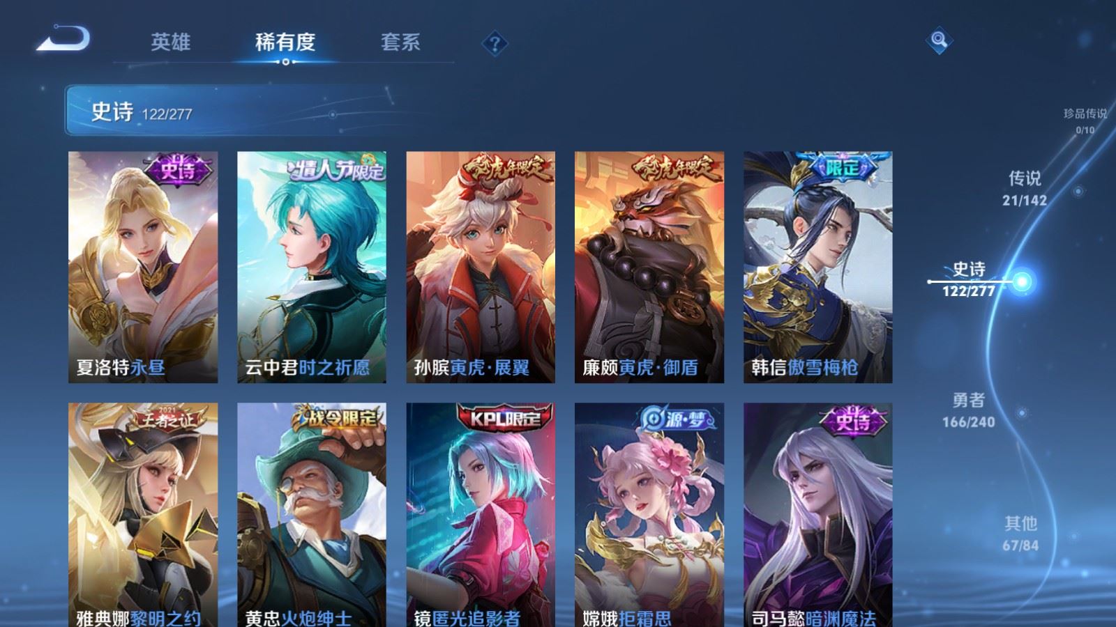 WZCMW4313084王者荣耀账号详情图14