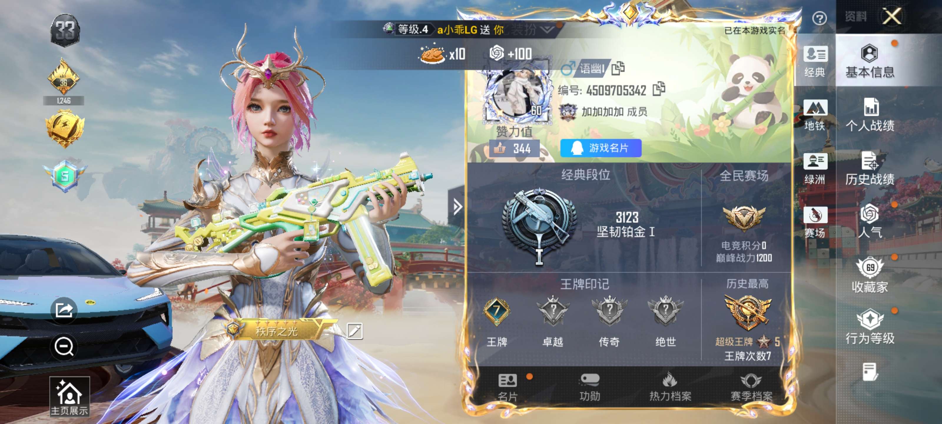 HPZM4178681和平精英账号详情图2