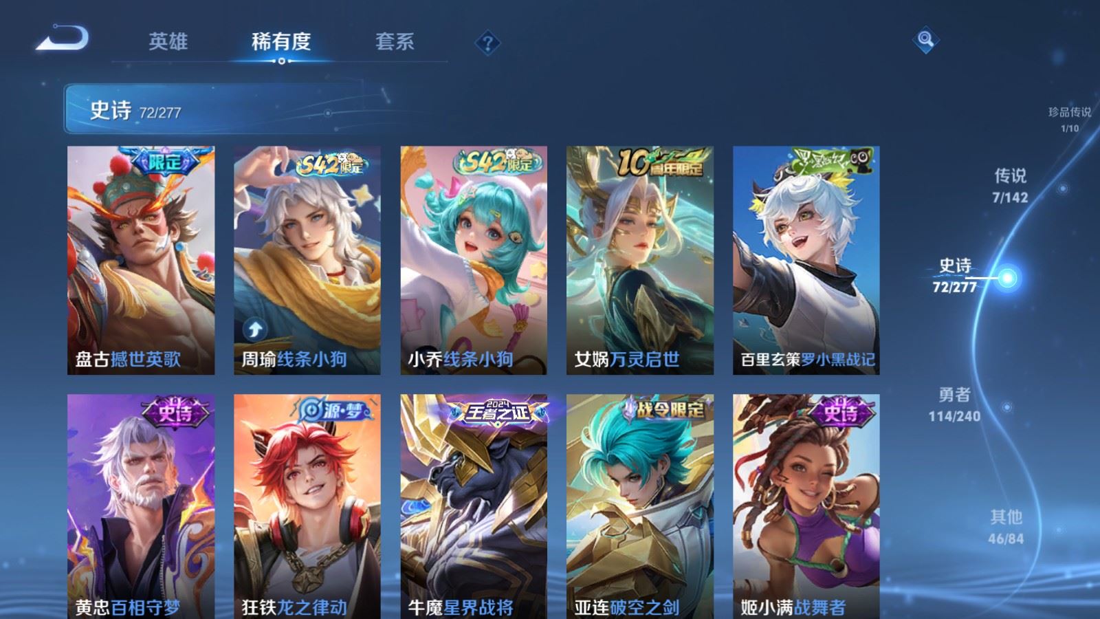 WZCMW4313519王者荣耀账号详情图8