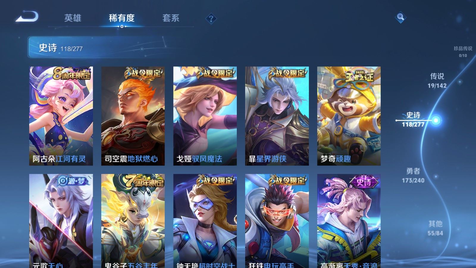 WZCMW4313111王者荣耀账号详情图10